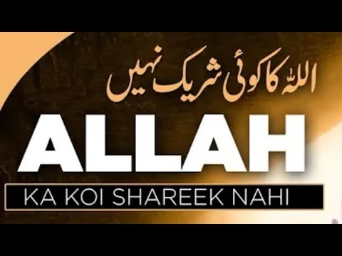 Subhan Allah Meaning in Urdu