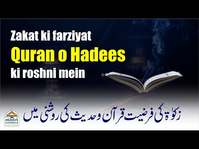 Zakat ky fazilt