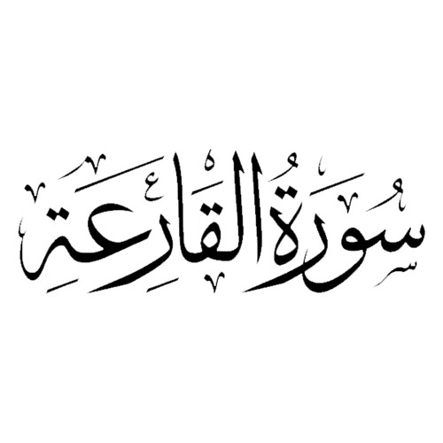 Surah Qariah with Urdu Translation
