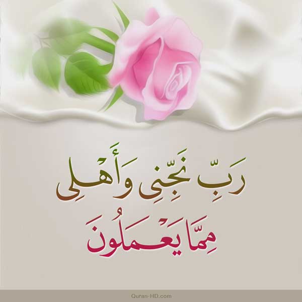 Mazloom Ki Dua Meaning in Urdu