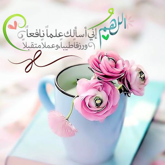 Qismat Ki Dua Meaning in Urdu