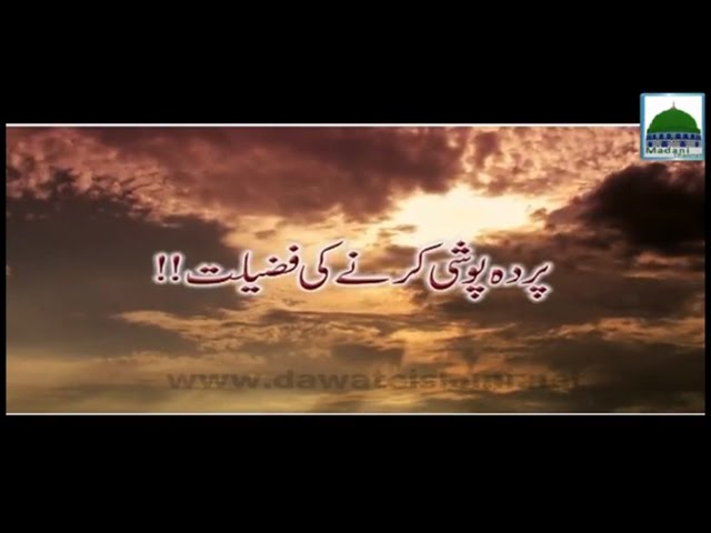 Gunaho Ki Parda Poshi
